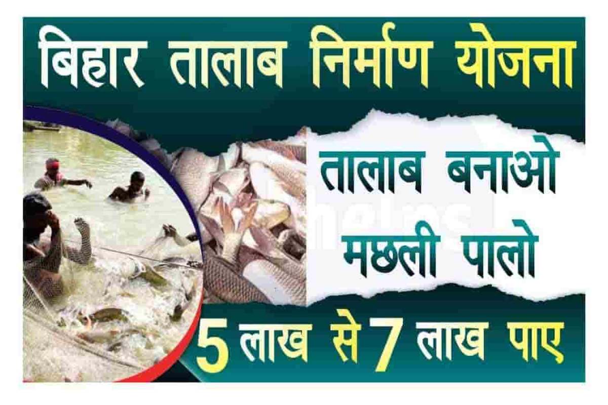 Bihar Talab Nirman Yojana