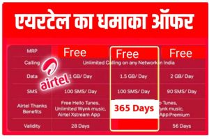 Bihar Labour Card Online 2022 - बिहार लेबर कार्ड ऑनलाइन 2022 4 Airtel Lo Recharge Plan: बार-बार रिचार्ज के झंझट से छुटकारा, 1 साल तक रोजाना 2GB डेटा कॉलिंग फ्री