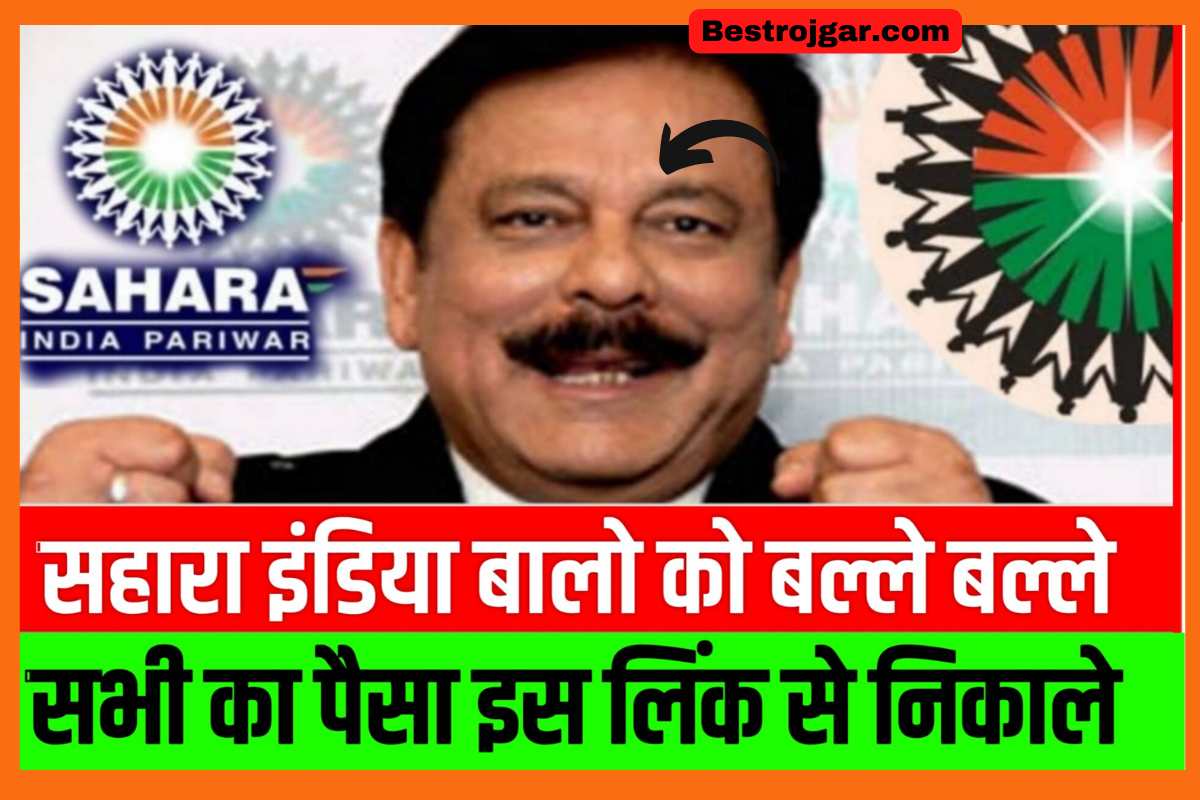 Sahara India Refund 2022