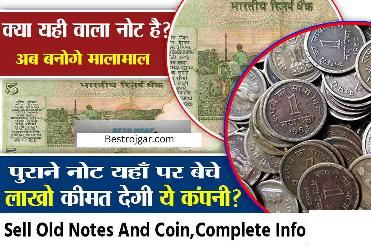 Sell Old Currency & Notes