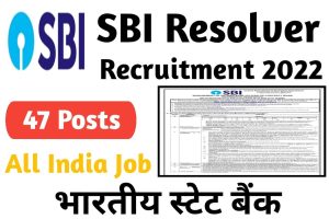 Government Supervisor Job: सरकारी विभाग में पर्यवेक्षक के पदों पर सरकारी नौकरी की भर्ती 2 SBI Resolver Recruitment 2022 Apply Online, Notification Released For 47 Posts