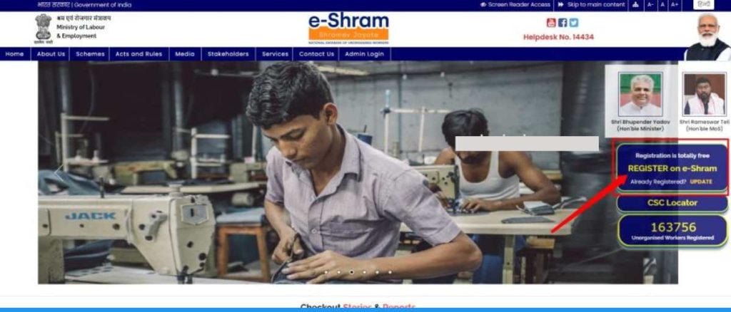 E shram Card ₹200000 का फायदा कैसे मिलता है, भरे यह फॉर्म? 4 E shram Card ₹200000