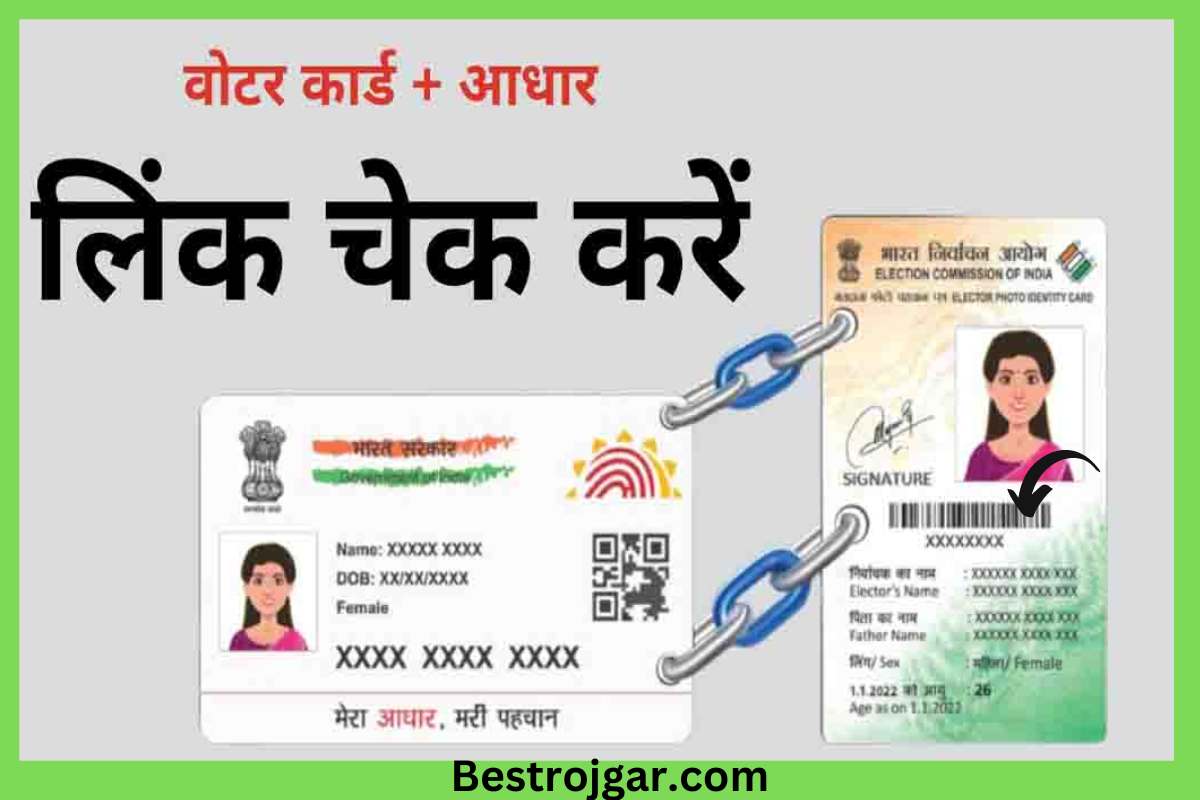 Voter Card Aadhar Link Status