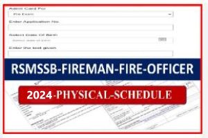 Rajasthan Fireman AND AFO Physical Schedule 2024 || Rajasthan Fireman & AFO Physical Schedule 2024 out