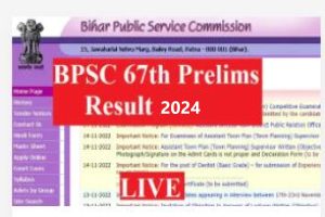 CTET RESULT 2022: सीटीईटी रिजल्ट हुआ जारी देखे क्या गई CUT OFF बडी खबर जाने 4 BPSC 67th Prelims Result LIVEअपडेट्स बिहार BPSC ने 67वीं प्रीलिम्स परीक्षा का रिजल्ट जारी किया, 11607 अभ्यार्थी सफल हुए यहा से देंखे रजिल्ट