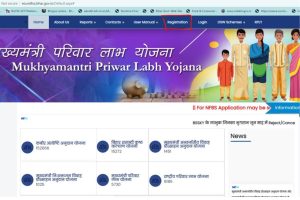Bihar Viklang Vivah Anudan Yojana