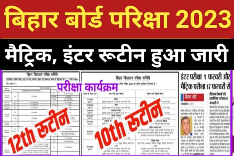 Bseb bihar board 10th time table 2022