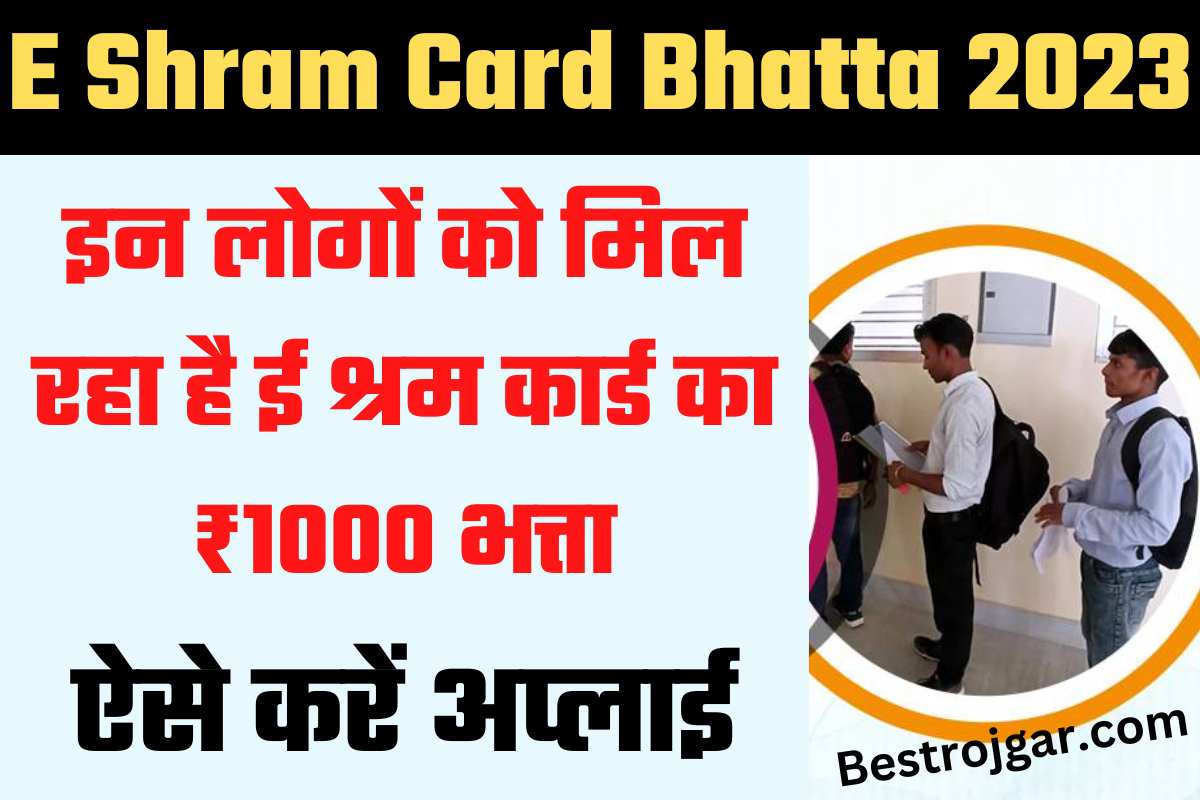 E Shram Card Bhatta 2023
