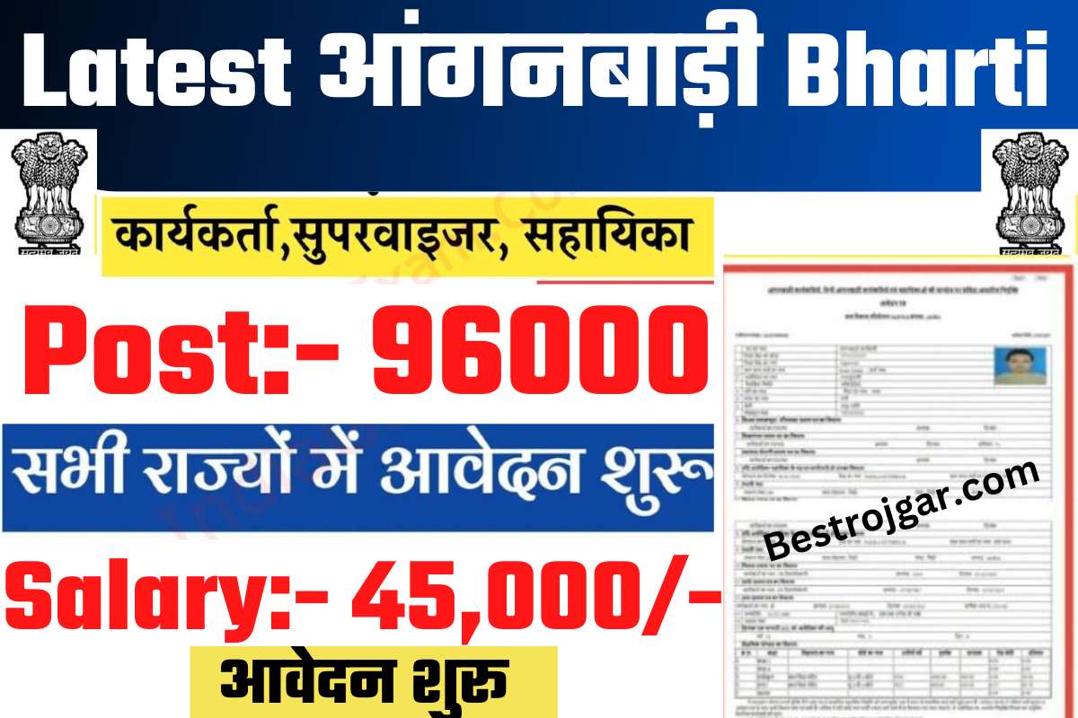 Latest Anganwadi Bharti 2022