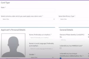 New Ration Card Kaise Banaye Online 2022: घर बैठे बनायें Online अपना नया राशन कार्ड 7 New Ration Card Kaise Banaye Online 2022