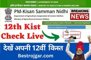 PM kisan kist scheme: इन किसानों को 30 नवंबर तक मिलेगा 2,000 रुपये का पूरा फायदा, जानिए 2 PM kisaPM kisan kist schemen kist scheme