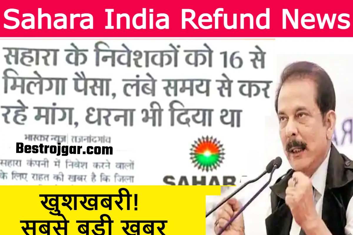 Sahara India Refund Apply Online