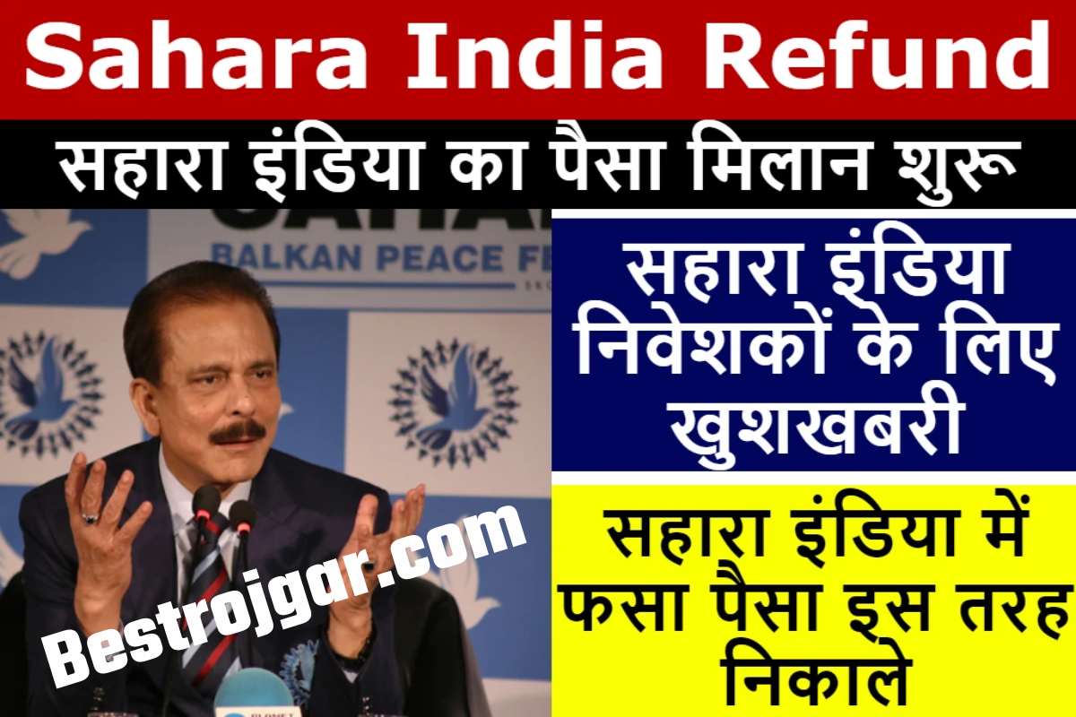 Sahara India Refund News