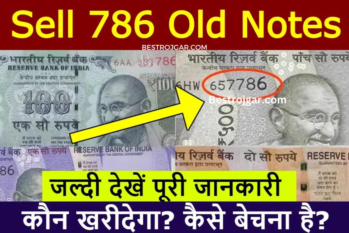 sell 786 Old Notes