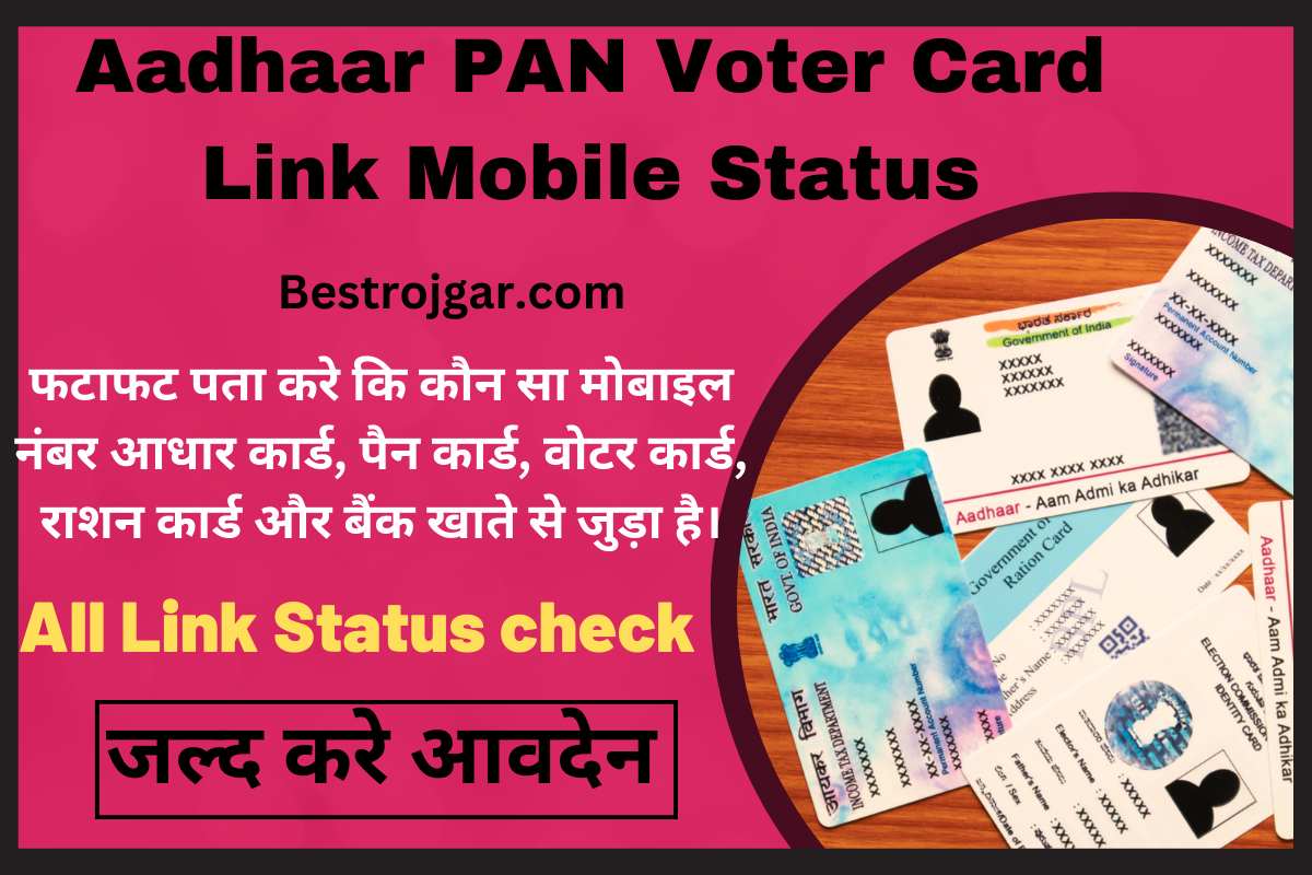 Aadhaar PAN Voter Card Link Mobile Status