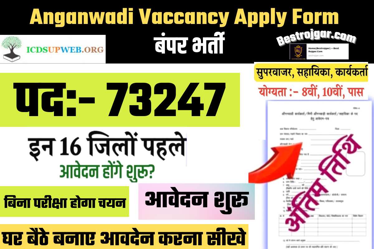 Anganwadi Vaccancy Apply Form