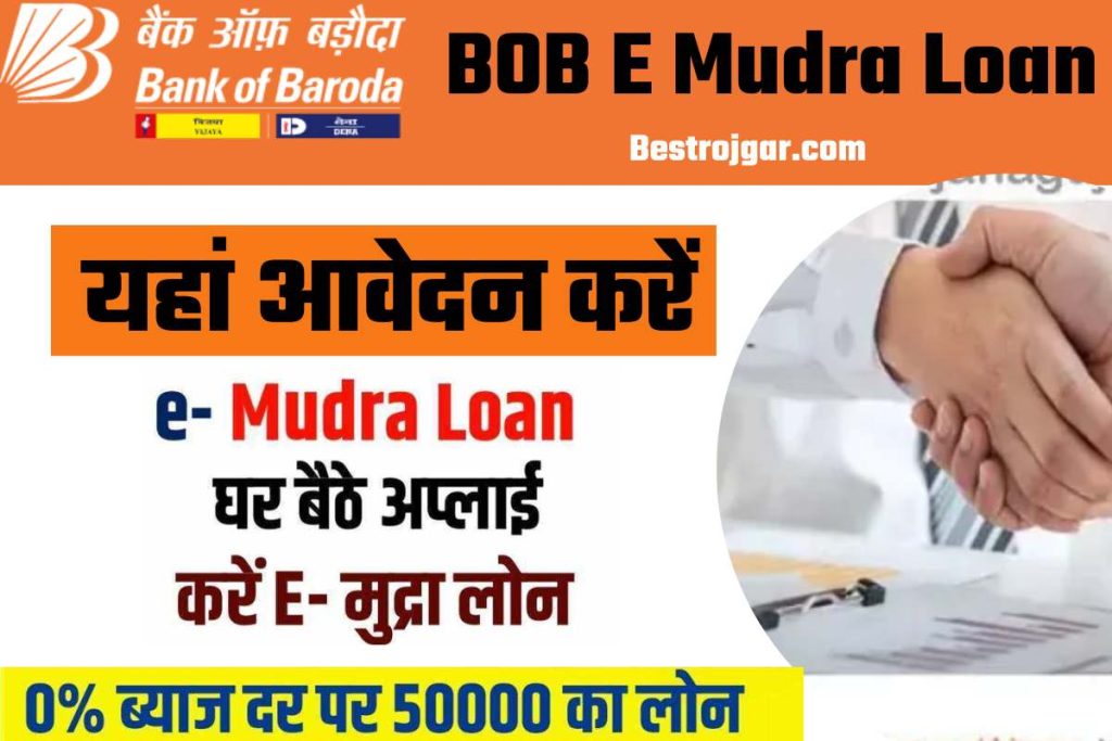 BOB E Mudra Loan:- यहां आवेदन करें और बैंक ऑफ बड़ौदा पांच मिनट में $50,000 का ऋण स्वीकृत करेगा। 2 BOB E Mudra Loan
