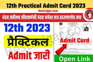 यूपी फ्री लैपटॉप योजना 2022 सूची ऑनलाइन पंजीकरण, अंतिम तिथि 4 12th Practical Admit Card 2023 Download:- 12वीं प्रैक्टिकल एडमिट कार्ड अब डाउनलोड के लिए उपलब्ध है।