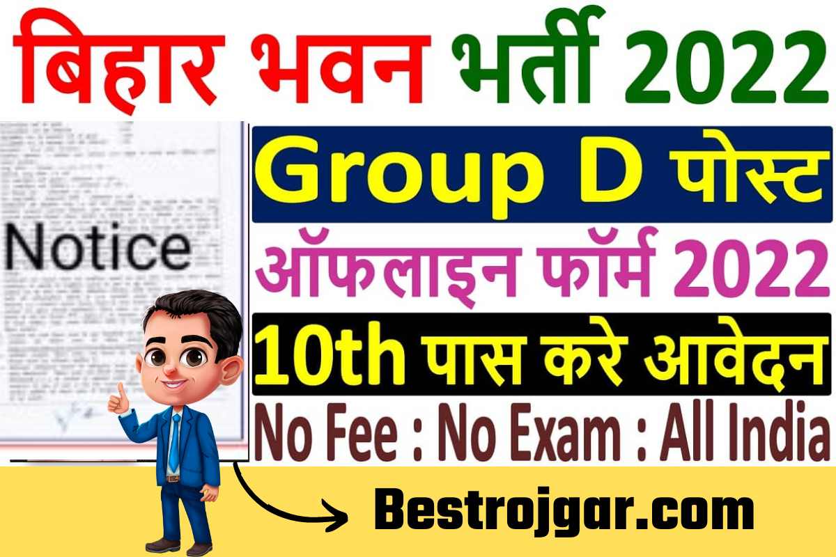 Bihar Bhawan Group D Recruitment 2022