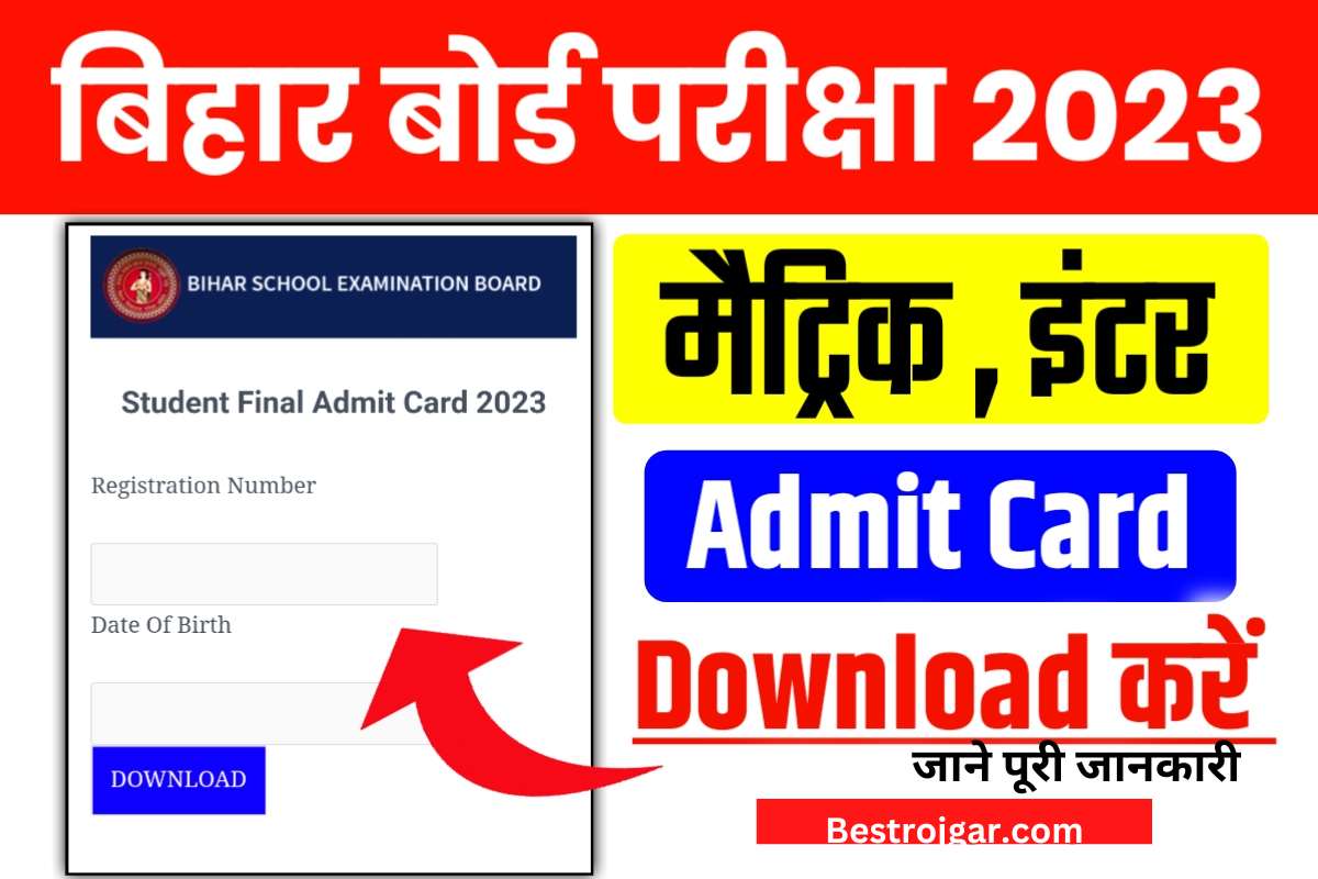 Bihar Board 12th Admit Card 2023