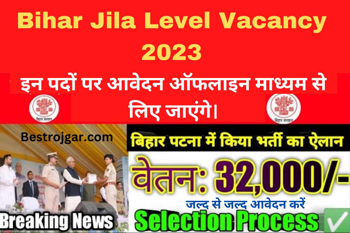 Bihar Jila Level Vacancy 2023