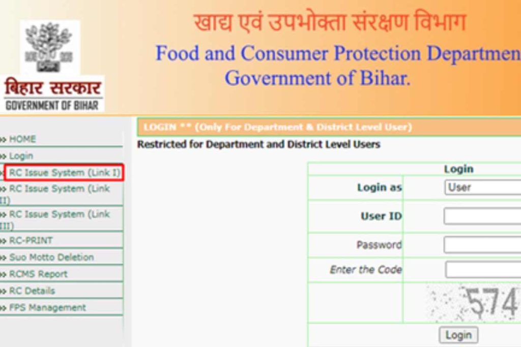Bihar Ration Card Status Check Link:- एक नए तरीके से आप घर बैठे मिनटों में अपने राशन कार्ड की स्थिति की जांच कर सकते हैं। 3 Bihar Ration Card Status Check