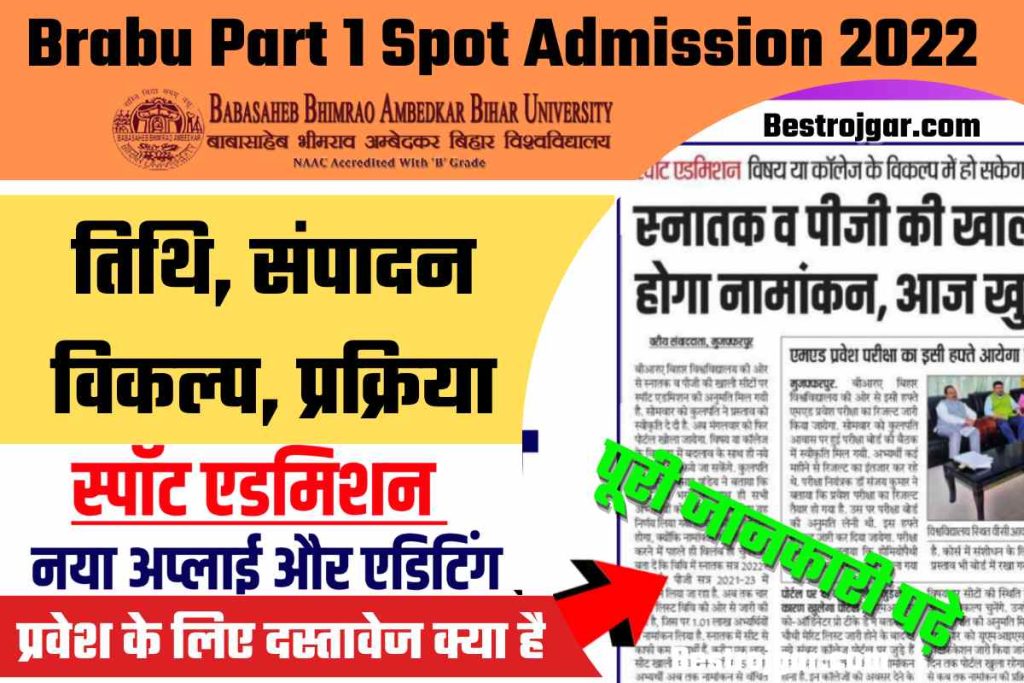 Brabu part 1 spot admission 2022: date , editing option ,process 1 Brabu Part 1 Spot Admission 2022