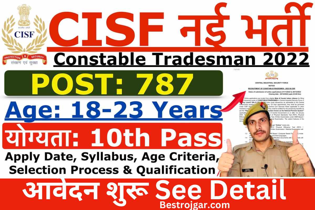 CISF Constable Tradesman Recruitment 2022