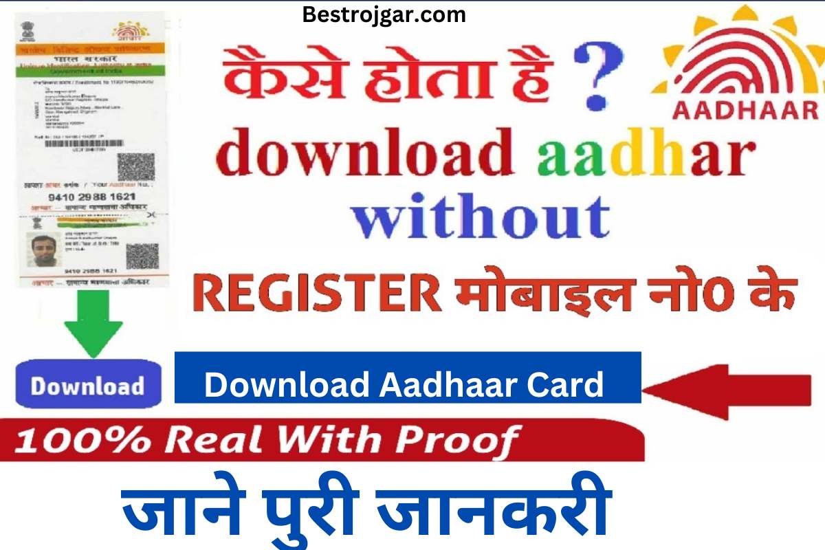 Download Aadhaar Card Without Mobile Number