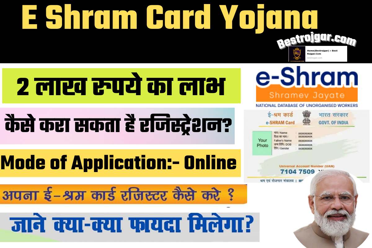 E Shram Card Yojana