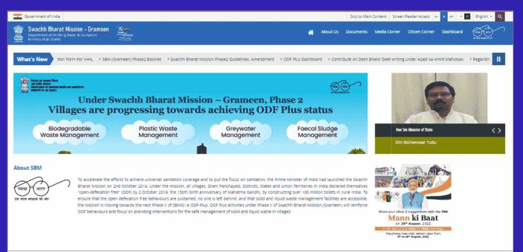 Free Toilet Scheme Apply Online 2023