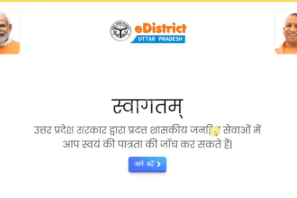 Government Scheme Launch 1 compressed