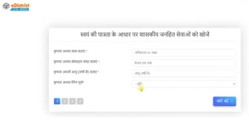 Government Scheme Launch 2 compressed e1671614438711