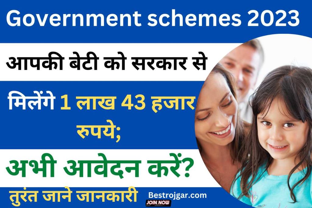 Government schemes 2023