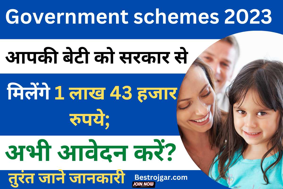 Government schemes 2023