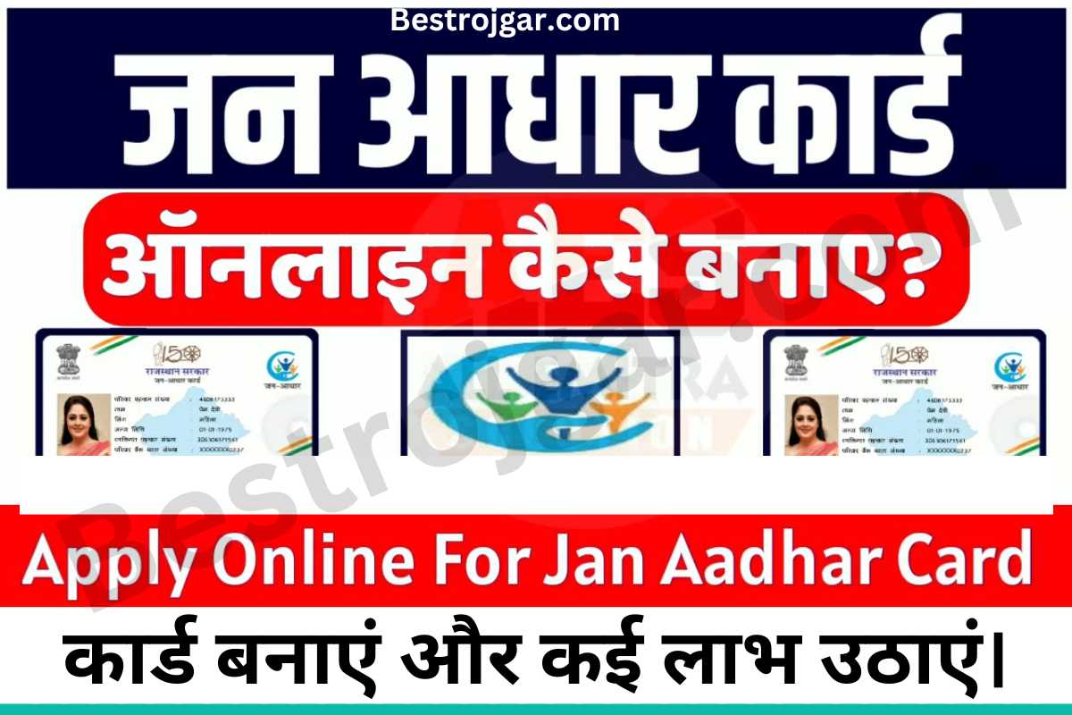 How to Make a Jan Aadhar Card