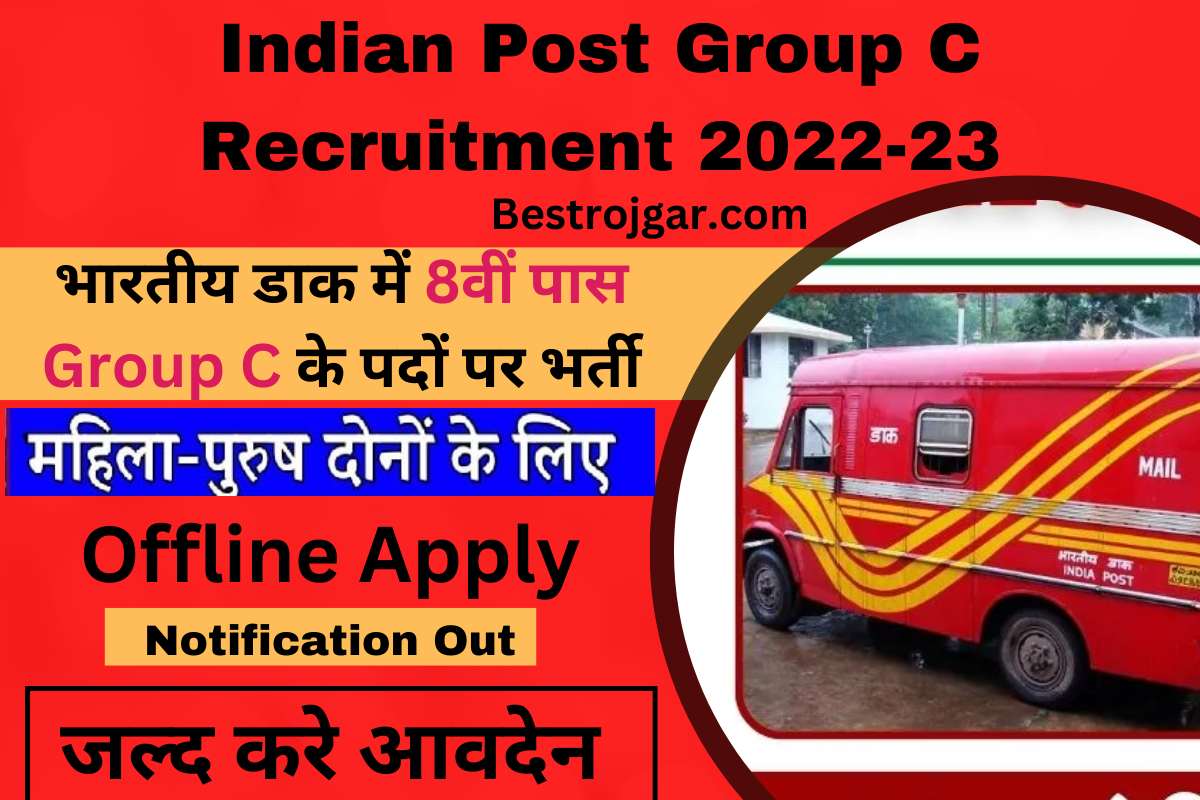 Indian Post Group C Recruitment 2022-23