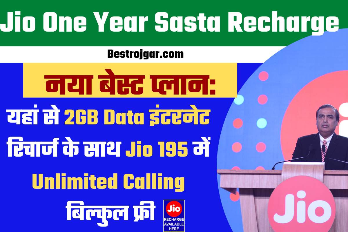 Jio One Year Sasta Recharge
