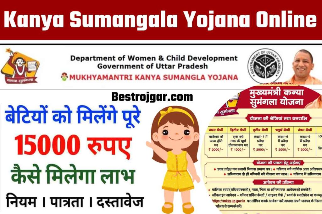 Kanya Sumangala Yojana Online Registration: बेटियों की पढ़ाई से लेकर शादी तक अब मिलेंगे 1000 रुपये 75,000; यहां आवेदन करें। 3 Kanya Sumangala Yojana Online Registration