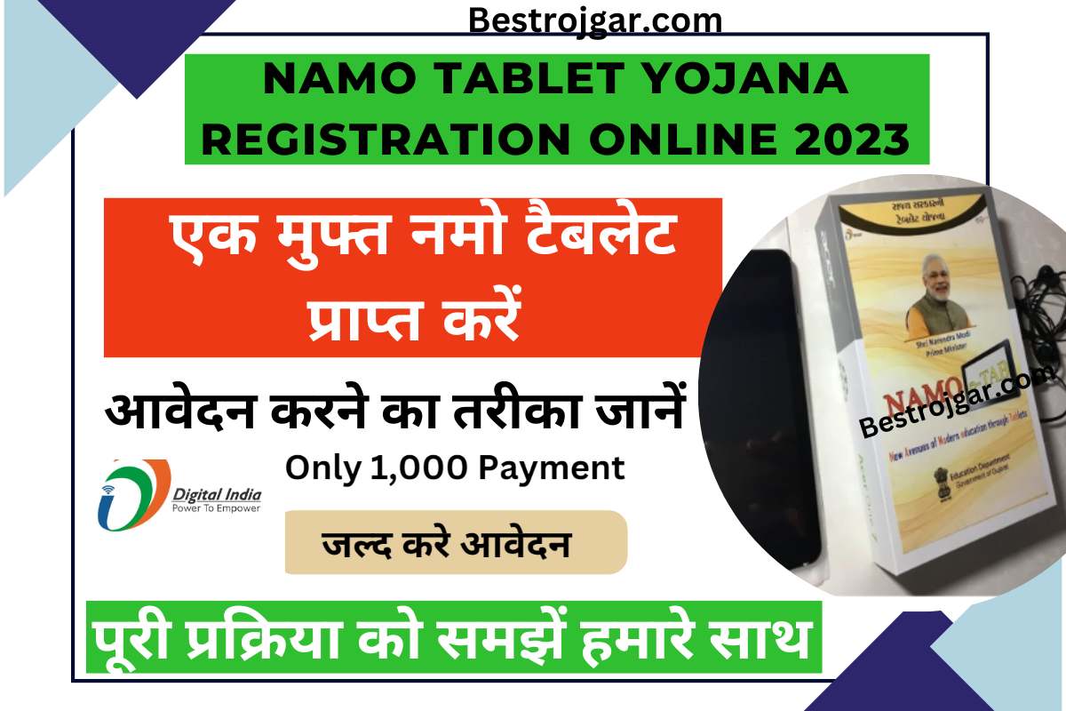 Namo Tablet Yojana Registration Online 2023