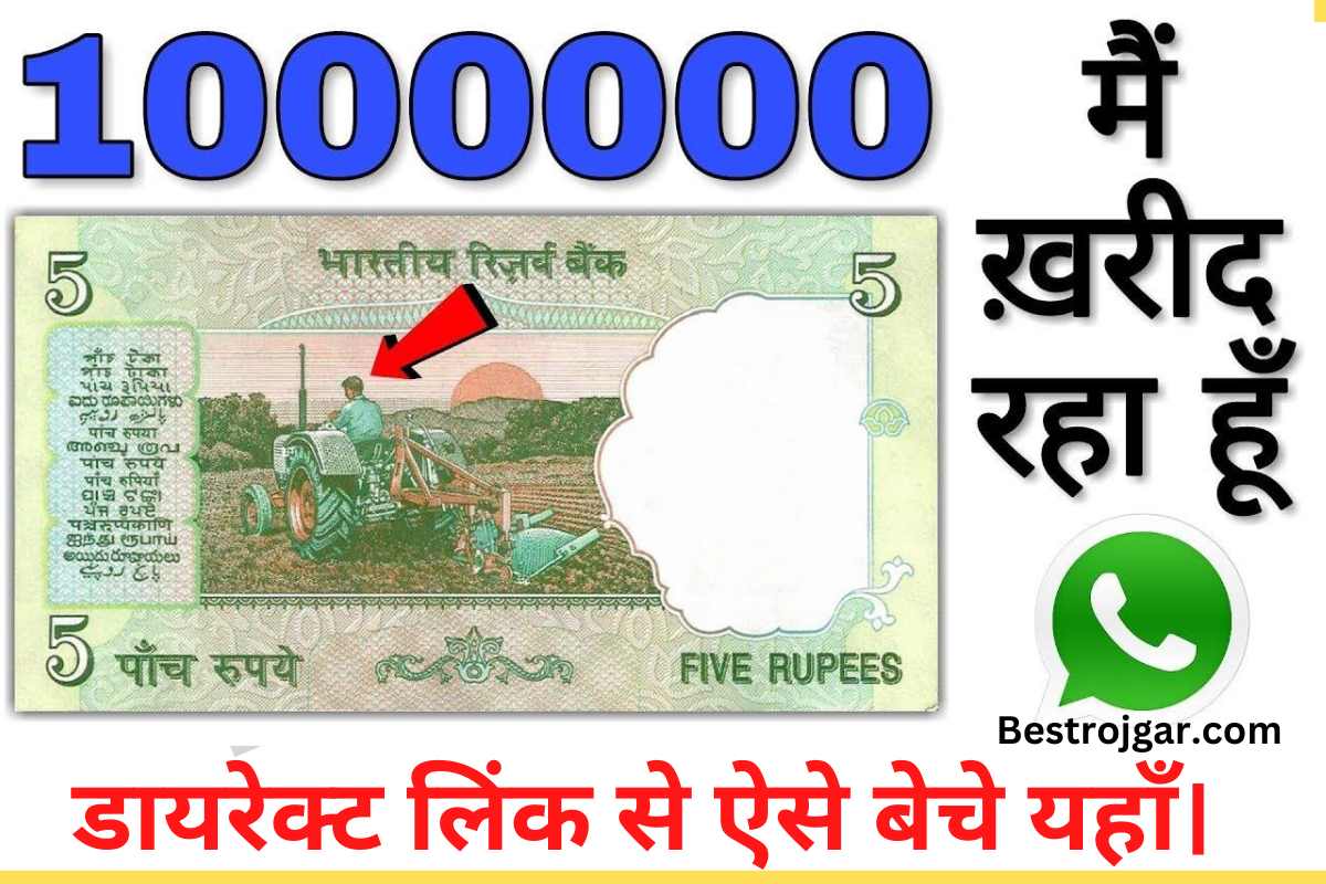 Note Sell number 98765###