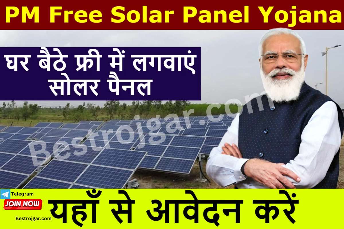 PM Free Solar Panel Scheme