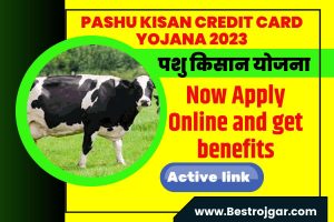 Voter Card ma konsa Mobile number hai check kare: मोबाइल नंबर द्वारा ऑनलाइन मतदाता कार्ड चेक करें? 4 Pashu Kisan Credit Card Yojana 2023:- अभी आवेदन करें और लाभ प्राप्त करें