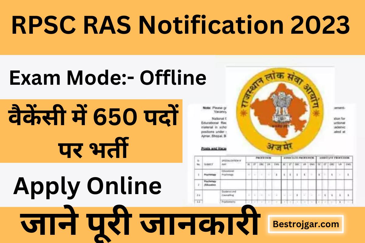 RPSC RAS Notification 2023