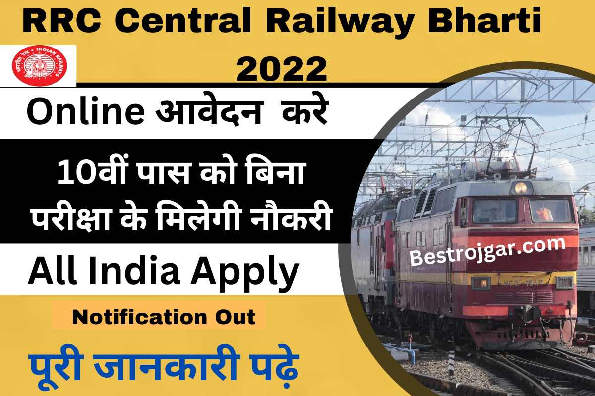 RRC Central Railway Bharti 2022