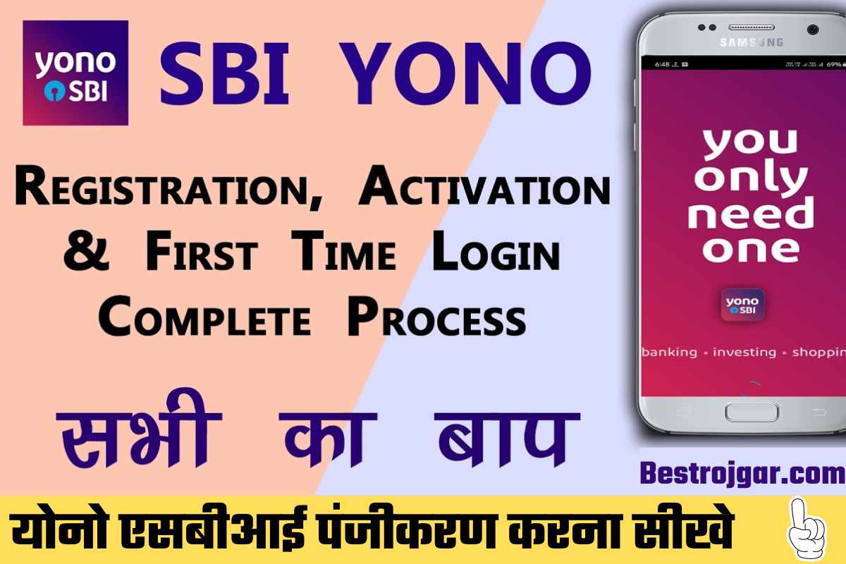 Registration Kaise Kare Yono SBI