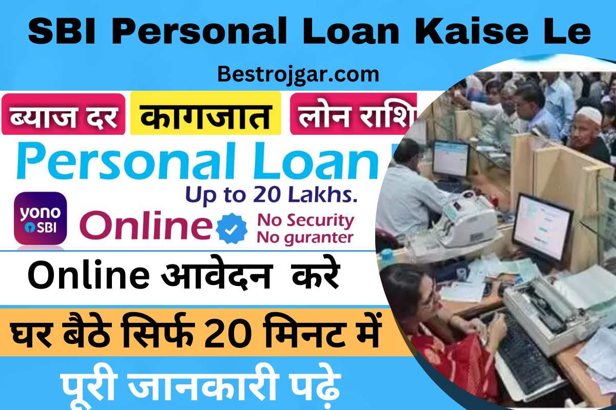 SBI Personal Loan Kaise Le