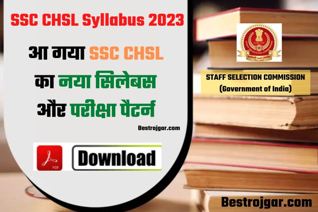 SSC CHSL Syllabus 2023: आ गया परीक्षा पैटर्न 2023 एसएससी सीएचएसएल पाठ्यक्रम के लिए जारी किया गया 2 SSC CHSL Syllabus 2023