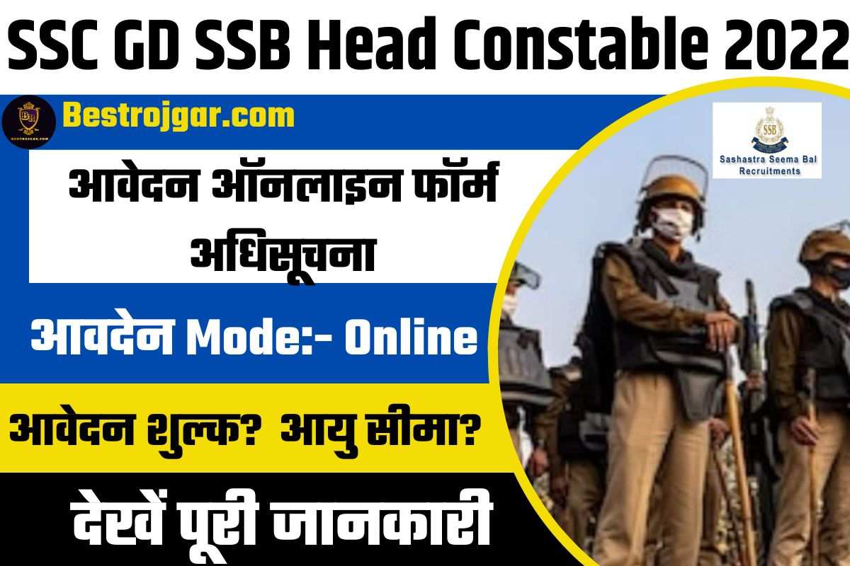 SSC GD SSB Head Constable 2022