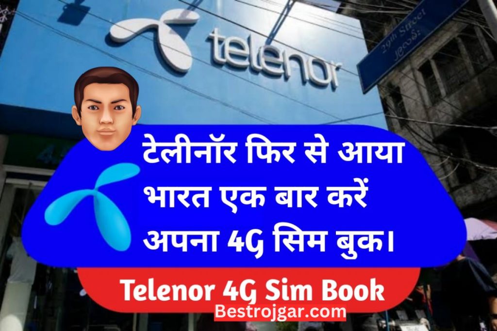 Telenor 4G Sim 2023
